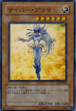 Cyber Prima (V.1 - Super Rare)