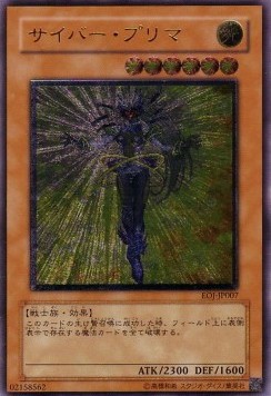 Cyber Prima (V.2 - Ultimate Rare)