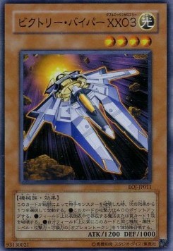 Victory Viper XX03 (V.1 - Super Rare)