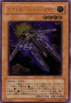 Victory Viper XX03 (V.2 - Ultimate Rare)