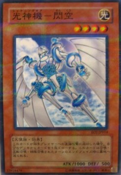 Majestic Mech - Senku (V.2 - Parallel Rare)