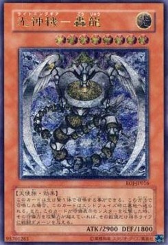 Majestic Mech - Goryu (V.2 - Ultimate Rare)