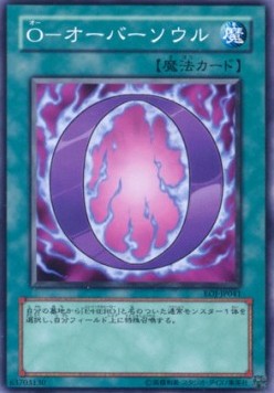 O - Oversoul