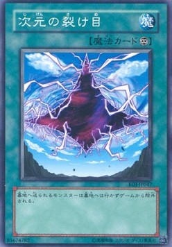 Enemy of Justice (OCG)