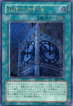 Clock Tower Prison (V.2 - Ultimate Rare)