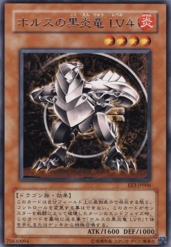 Horus the Black Flame Dragon LV4