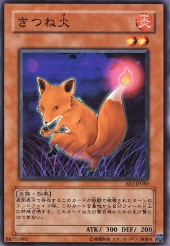 Fox Fire