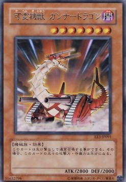 Fusilier Dragon, the Dual-Mode Beast