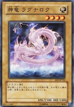 Divine Dragon Ragnarok