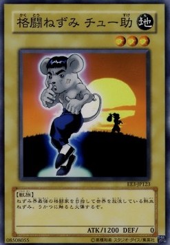 Chu-Ske The Mouse Fighter