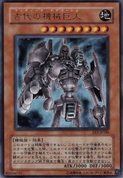 Ancient Gear Golem