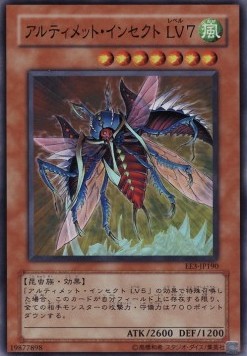 Ultimate Insect LV7