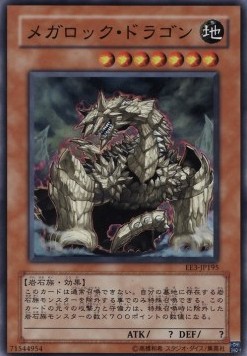 Megarock Dragon