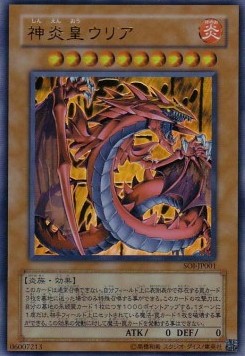 Uria, Lord of Searing Flames (V.1 - Ultra Rare)