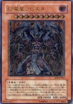 Raviel, Lord of Phantasms (V.2 - Ultimate Rare)