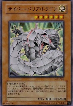 Cyber Barrier Dragon (V.1 - Super Rare)