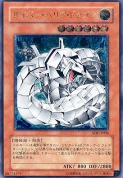 Cyber Barrier Dragon (V.2 - Ultimate Rare)