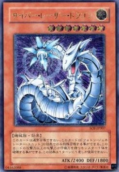 Cyber Laser Dragon (V.2 - Ultimate Rare)