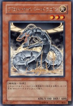 Proto-Cyber Dragon