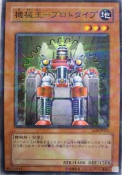 Machine King Prototype (V.2 - Parallel Rare)