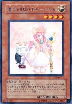 Princess Pikeru