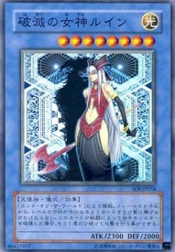 Ruin, Queen of Oblivion (V.1 - Super Rare)