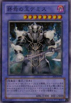 Demise, King of Armageddon (V.1 - Super Rare)