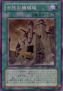 Ancient Gear Castle (V.1 - Super Rare)