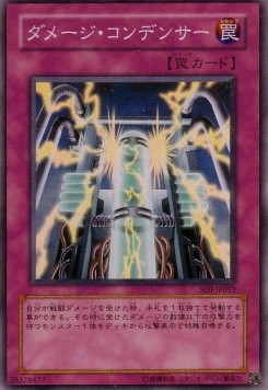 Damage Condenser (V.1 - Super Rare)