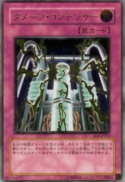 Damage Condenser (V.2 - Ultimate Rare)