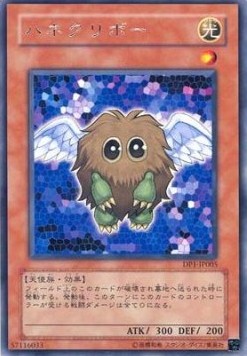 Winged Kuriboh