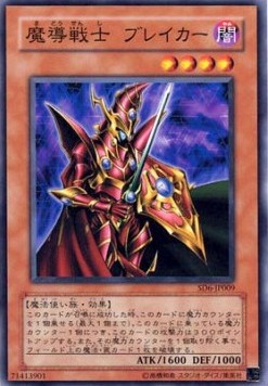 Structure Deck: Spellcaster's Judgment (OCG)