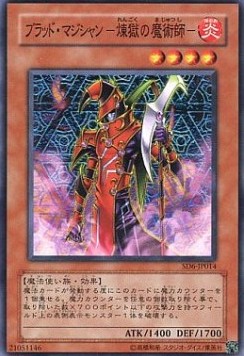 Blast Magician