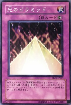 Pyramid of Light