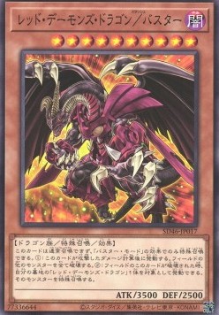 Red Dragon Archfiend/Assault Mode