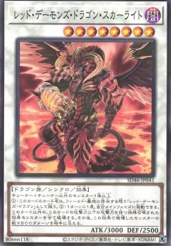 Scarlight Red Dragon Archfiend