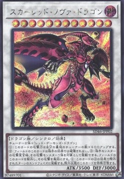 Red Nova Dragon (V.2 - Secret Rare)