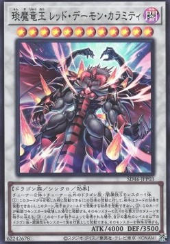 Hot Red Dragon Archfiend King Calamity (V.1 - Super Rare)