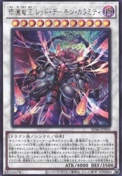 Hot Red Dragon Archfiend King Calamity (V.2 - Secret Rare)