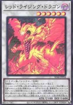 Red Rising Dragon (V.1 - Super Rare)