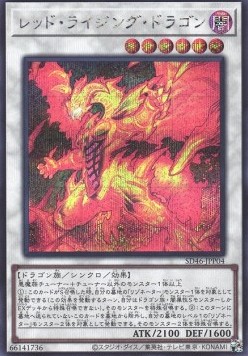 Red Rising Dragon (V.2 - Secret Rare)