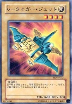 V-Tiger Jet (V.1 - Common)