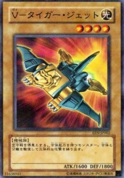 V-Tiger Jet (V.2 - Parallel Rare)