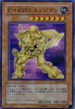 Elemental HERO Bladedge (V.1 - Super Rare)