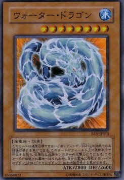 Water Dragon (V.1 - Super Rare)