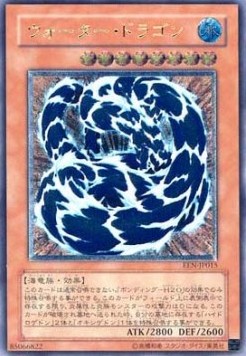 Water Dragon (V.2 - Ultimate Rare)