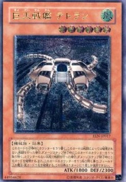 B.E.S. Tetran (V.2 - Ultimate Rare)