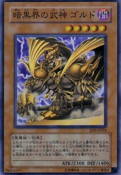 Goldd, Wu-Lord of Dark World (V.1 - Super Rare)