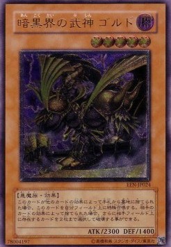 Goldd, Wu-Lord of Dark World (V.2 - Ultimate Rare)