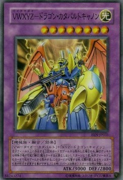 VWXYZ-Dragon Catapult Cannon (V.1 - Super Rare)